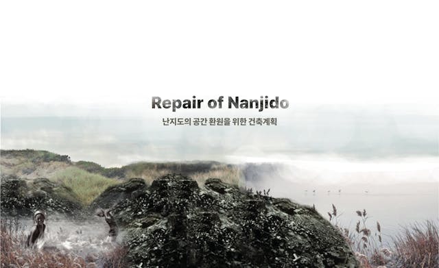 Repair of Nanjido thumbnail image