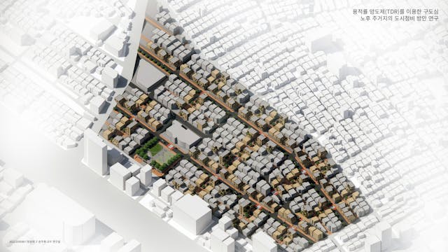 용적률 양도제(TDR)를 이용한 구도심 노후 주거지의 도시정비 방안 연구 thumbnail image